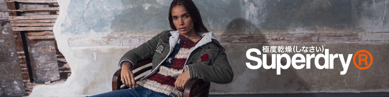 Superdry voucher code code banner